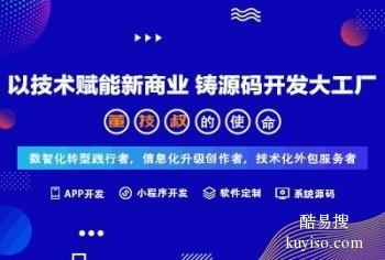 郴州軟件開發公司 全方位APP開發與網站建設推廣解決方案